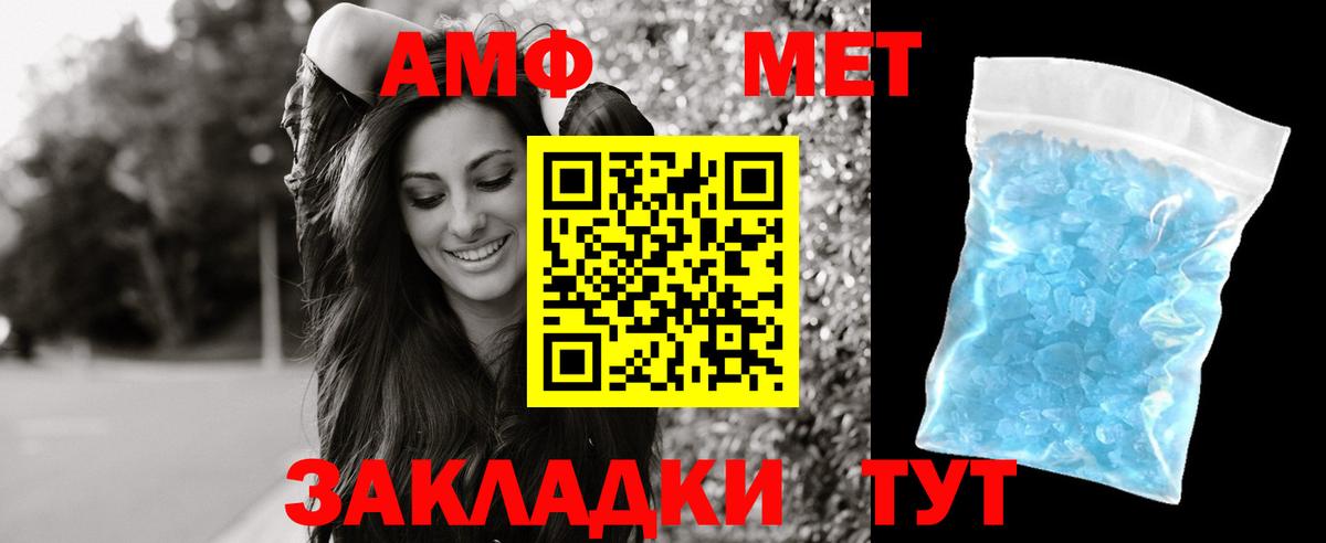 АМФЕТАМИН VHQ  Вход с VPN  АМФ  Дербент 