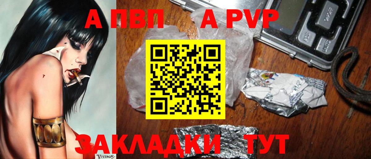 A-PVP мука  даркнет сайт  Alfa_PVP СК КРИС  Дербент  Alfa_PVP Соль  Вход с VPN  Alpha PVP 