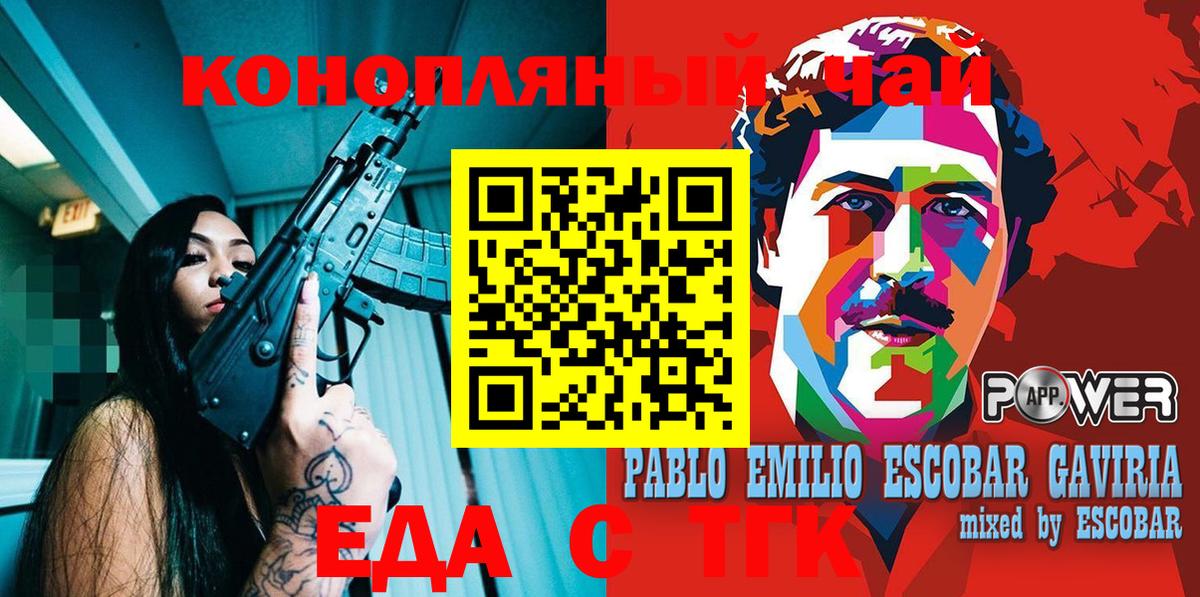 Дербент  Cannafood марихуана  Вход с VPN 