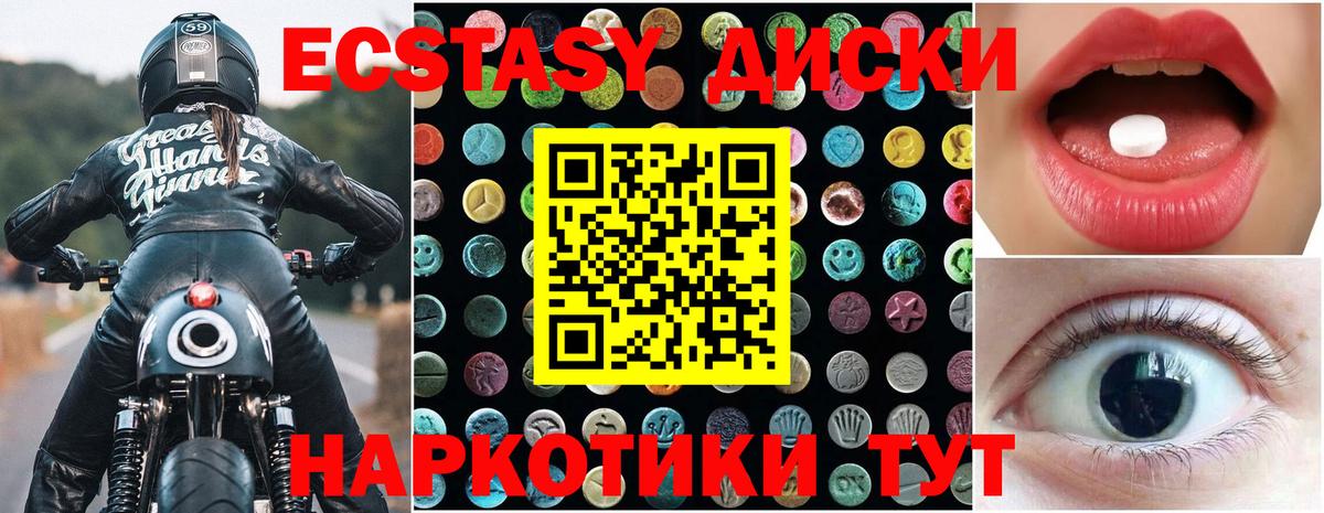 ЭКСТАЗИ 280 MDMA Дербент