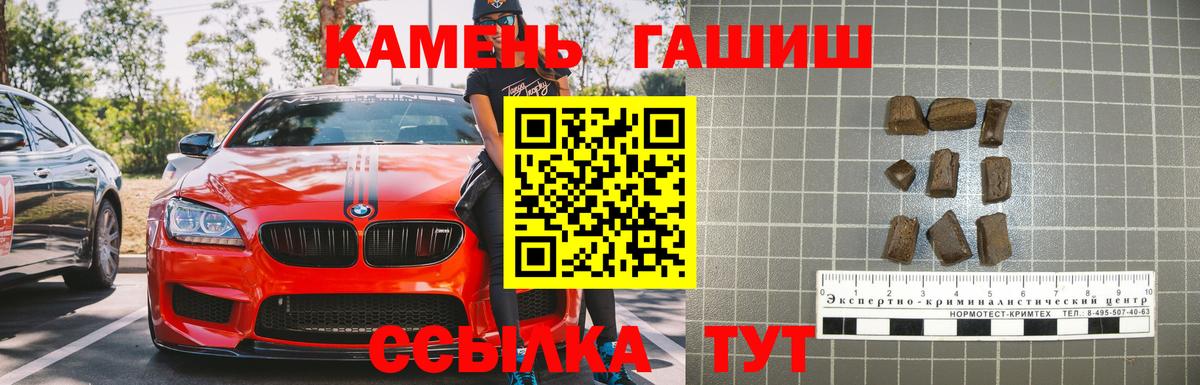 Гашиш  ГАШ Cannabis  Вход с VPN  ГАШИШ убойный  Дербент 