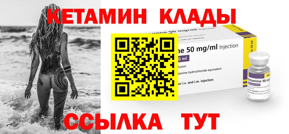 Кетамин ketamine  Вход с VPN  КЕТАМИН VHQ  мориарти официальный сайт  Дербент 