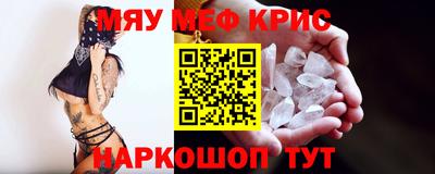кристаллы Балашиха