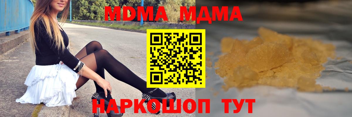 MDMA  Вход с VPN  Дербент  МДМА VHQ 