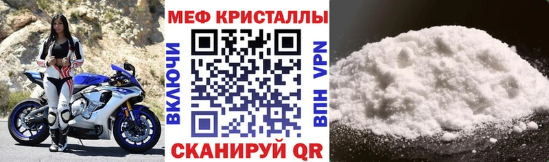 купить наркотики сайты  кракен как войти  МЯУ-МЯУ кристаллы  Дербент 