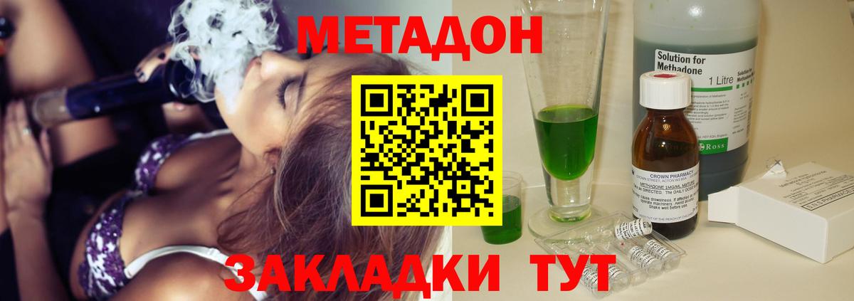 Дербент  МЕТАДОН белоснежный  Вход с VPN  Метадон мёд 