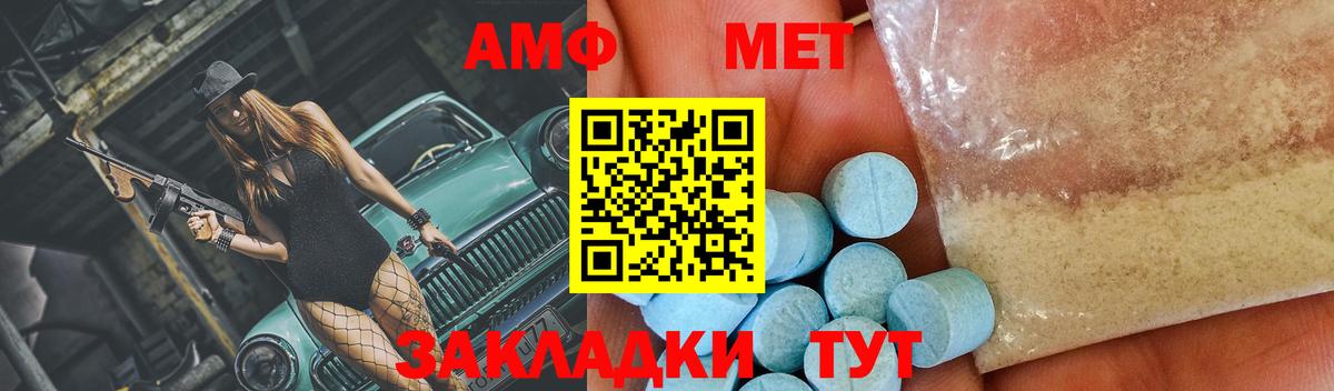 МЕТАМФЕТАМИН кристалл Дербент