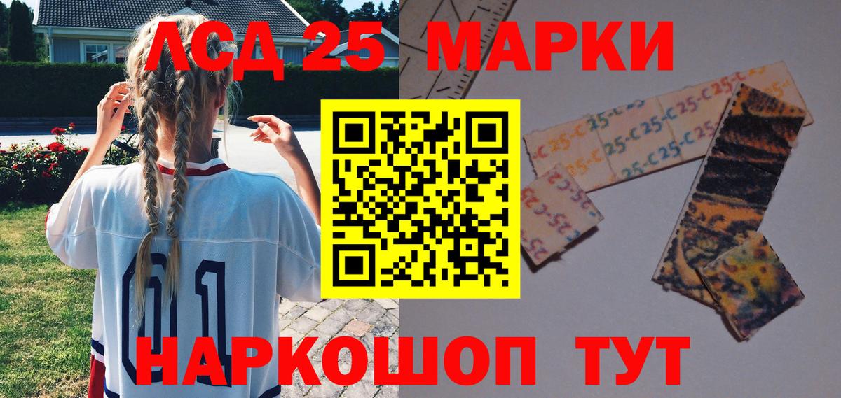 Марки 25I-NBOMe 1,8мг  Вход с VPN  Дербент  Марки 25I-NBOMe 1,8мг 