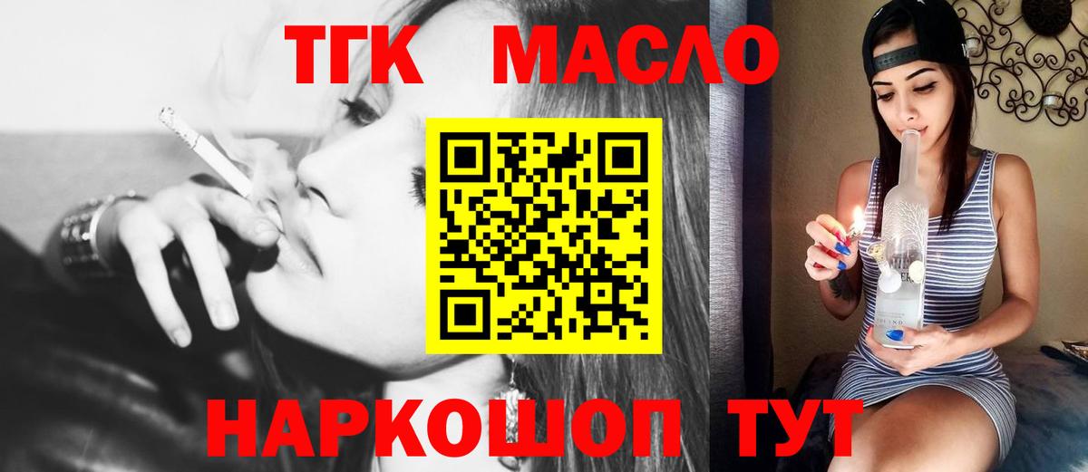 Дистиллят ТГК Wax Дербент